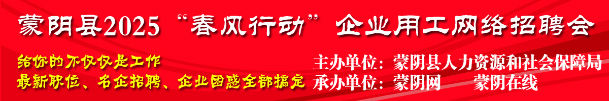 人社局春风行动2025ps.jpg